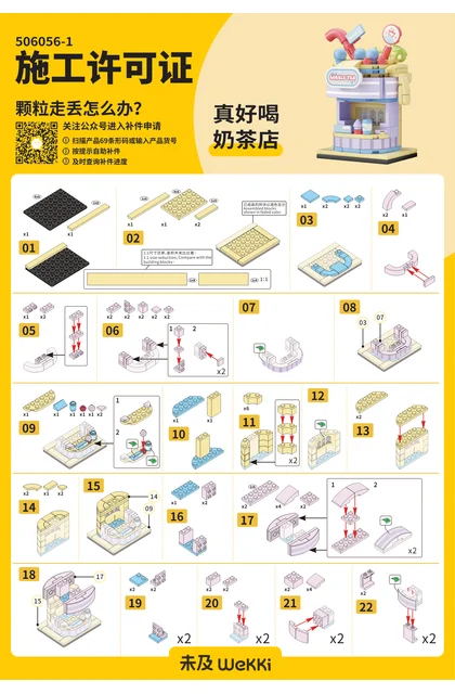 wekki 未及 506056